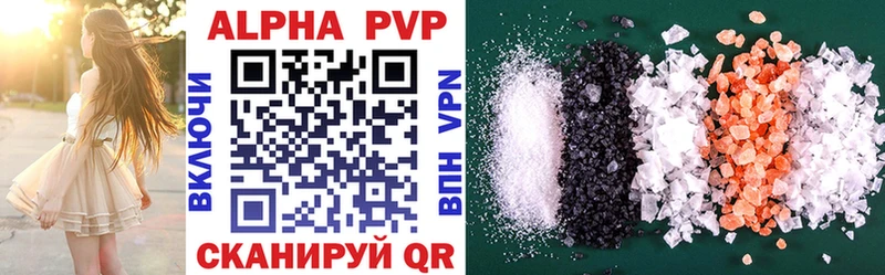 A PVP VHQ Губаха