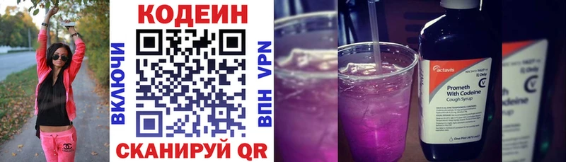 Кодеиновый сироп Lean напиток Lean (лин) Губаха