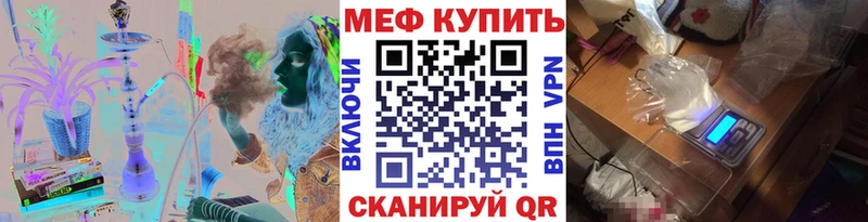 где найти   Губаха  Меф мяу мяу 