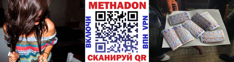 МЕТАДОН VHQ  Губаха 